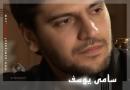 salamo 3alaykoum. ce blog a t conu afin de runir les fans de sami yusuf au maroc, faciliter l'accs  ses chansons, 